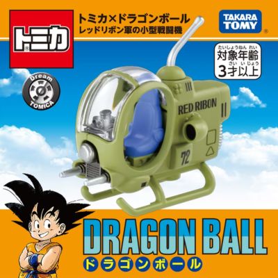 [Red Ribbon Army Small Fighter] Dream Tomica Tomica x Dragon Ball 2nd Edition AS