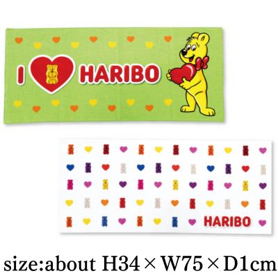 HARIBO towel set