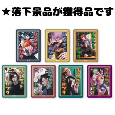 ■Junket Bank Cover Badge 2