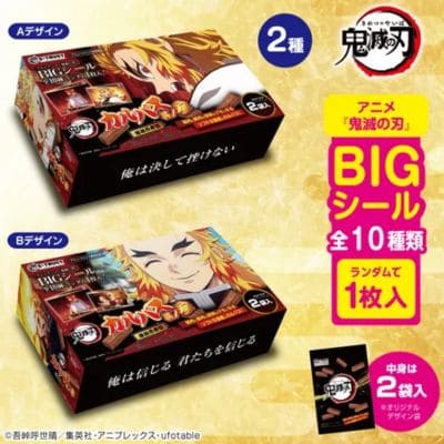 Demon Slayer: Kimetsu no Yaiba Rengoku Kyojuro Calpas Multi-Pack Box (2 Types, Sticker Included) Vol. 3 [Best Before Date: 2026/02/05]