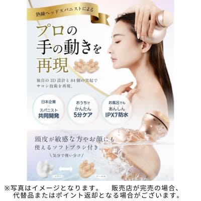 ◇RELX Head Spa Electric Scalp Brush *Direct delivery product, delivery date and time cannot be specified.