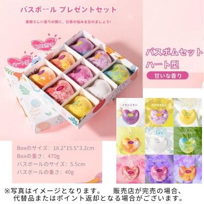 Furuix Handmade Heart Bath Bombs (Set of 9) *Direct delivery, delivery date and time cannot be specified.