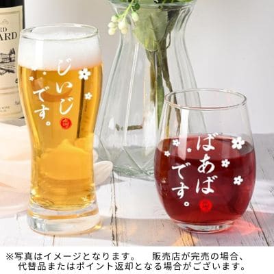 Livole Pair Set: Beer Glass and Wine Glass (Set of 2) *Direct delivery, delivery date and time cannot be specified.