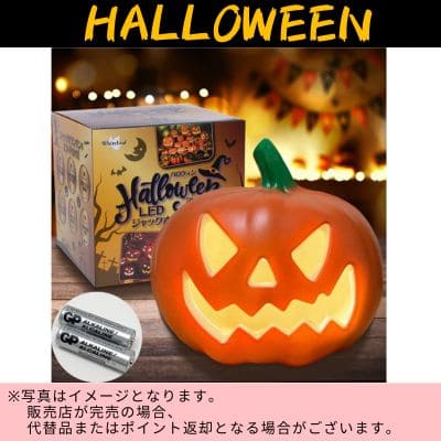WhiteLeaf Halloween LED Lantern (Type A) *Direct delivery, delivery date and time cannot be specified