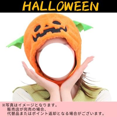 ◇[Edostree] Halloween Pumpkin Head *Direct delivery, delivery date and time cannot be specified
