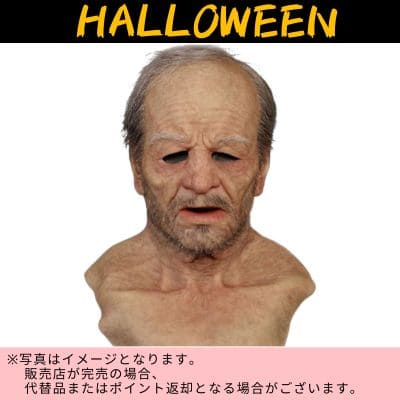 ◇Latex Full Face Mask for the Elderly *Direct delivery, delivery date and time cannot be specified