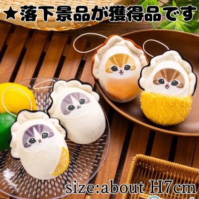 ■ mofusand Oyster squishy mascot