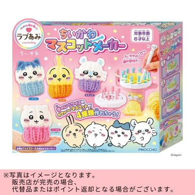 ◇Love Ami Chiikawa Mascot Manufacturer *Direct delivery product, delivery date and time cannot be specified