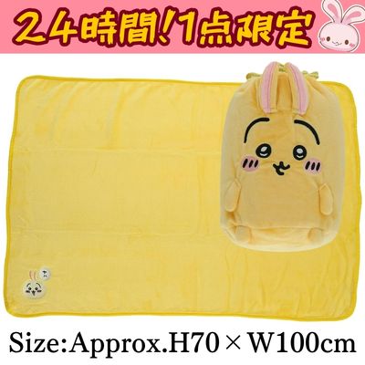 ◇★Only 1 available★ [24-hour limited offer] [Usagi] Chiikawa blanket with a mascot-style drawstring pouch *Direct-shipped; delivery date/time cannot be specified