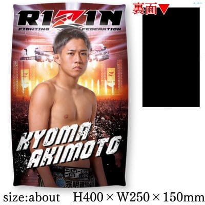 RIZIN Square Cushion Set - Kyoma Akimoto *Shipping will begin in early December