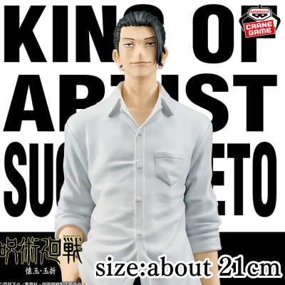 [Get by charging] [Geto Suguru] Jujutsu Kaisen KING OF ARTIST SUGURU GETO - Kaigyoku・Gyakure-II *Box damaged