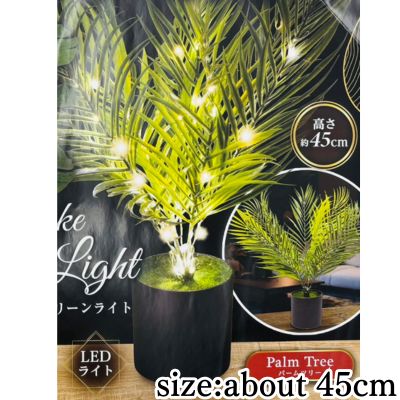 [Palm Tree] Fake Green Light Palm Tree & Monstera