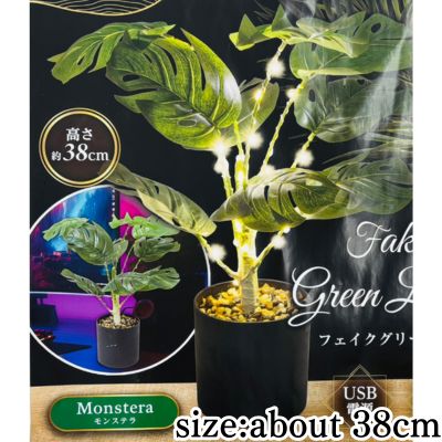 [Monstera] Fake Green Light Palm Tree & Monstera