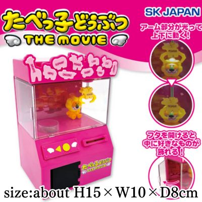 Tabekko Animals THE MOVIE Piggy Bank