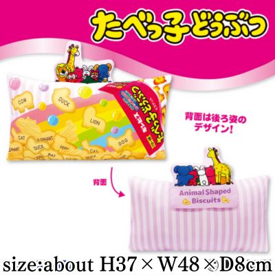 Tabekko Animal Friendship Cushion