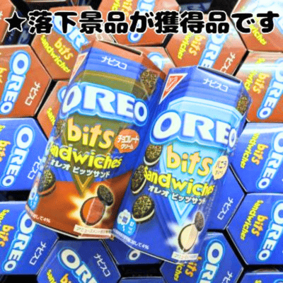■Oreo Bits Sandwich Hexagonal Box (S) 2 flavors [Best before: 2026/07]