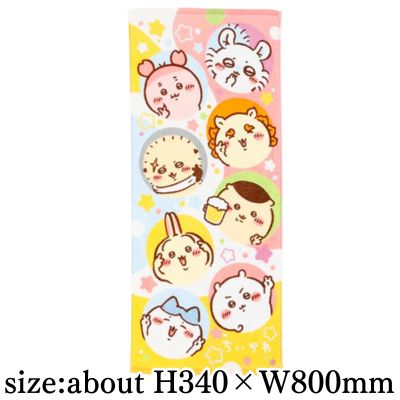 [Crazy Star] Chiikawa Face Towel