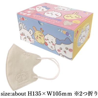 Chiikawa 3D Charm Point Masks (20 pieces) (Fruit) with Mask Case