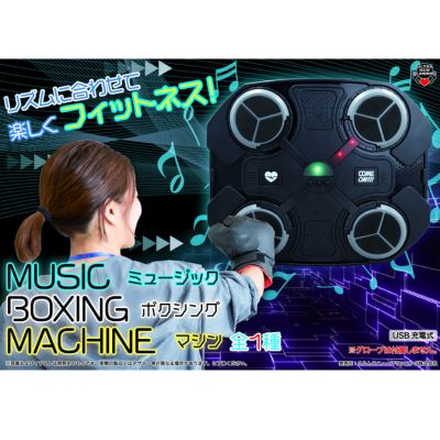 [Get by charging] Music Boxing Machine *Box damaged