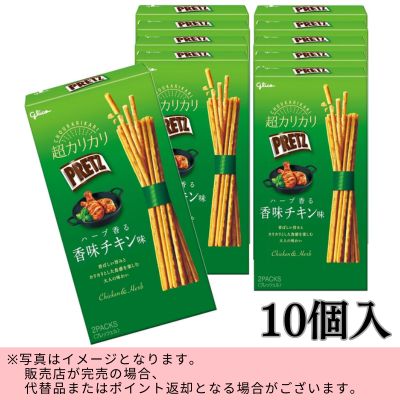 ◇Pretz Super Crunchy Herb-Scented Chicken Flavor 55g x 10 packs *Direct delivery, delivery date and time cannot be specified