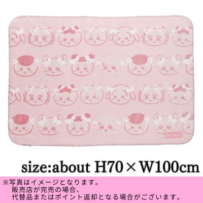 ◇Chiikawa Ribbon Throw *Direct delivery item, delivery date and time cannot be specified