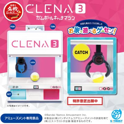 [Get by charging] Clena 3 Gumball Catching Machine *Box damaged