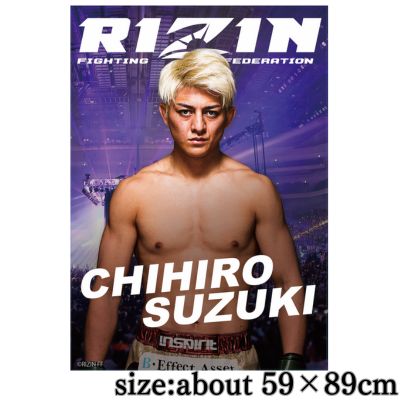 ★Super Strong Fair★RIZIN A1 Poster vol.1 ~Chihiro Suzuki~
