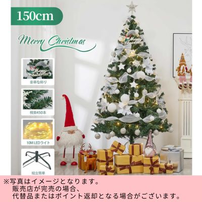 ◇ [Green] Christmas tree 150cm *Direct delivery, delivery date and time cannot be specified