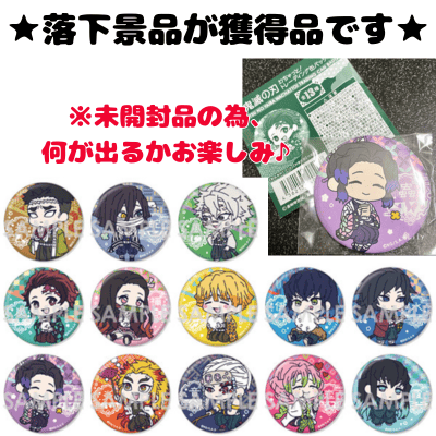 ★Easy★ Demon Slayer: Kimetsu no Yaiba Wachatto! Trading Can Badges