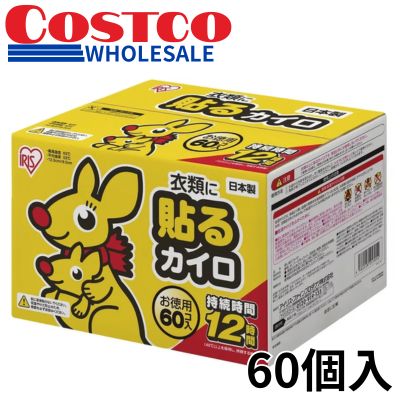 ◇Iris Ohyama Regular Adhesive Heat Pack (60 count) *Will be shipped at a later date