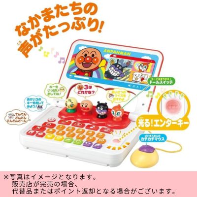 ◇ Fun typing with plenty of keys! Anpanman Talking Computer *Direct delivery, delivery date and time cannot be specified.