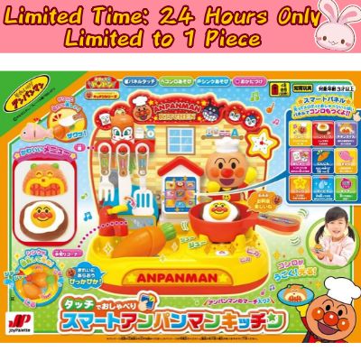 ◇★Only 1 available★ [24-hour limited offer] Anpanman 