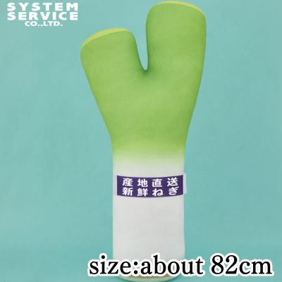 FANS Green Onion Plush Toy XL Premium DX