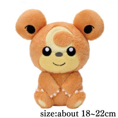 [Himeguma] Pokémon Gentle Feelings Plush Toy