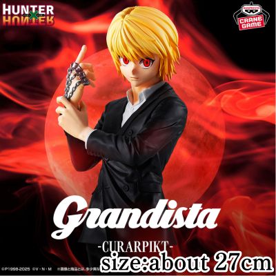 [Kurapika] HUNTER×HUNTER Grandista -Kurapika-