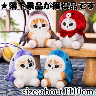 ■ mofusand Sea Creatures Nyan ~Japanese~ Mascot