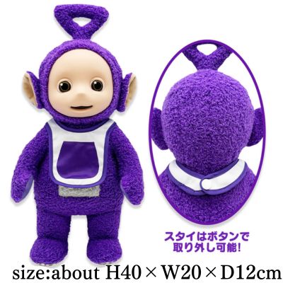 Teletubbies Big Plush Toy (Tinky Winky (Bibby Version))