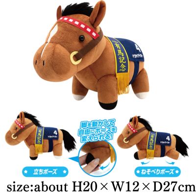 Thoroughbred Collection GB Moving Toy (Tokai Teio)
