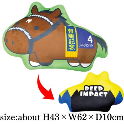 [Deep Impact] Thoroughbred Collection Die-Cut Cushion
