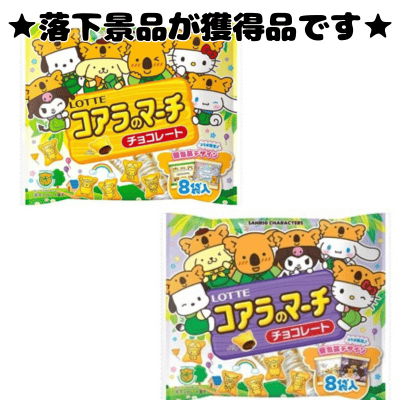 ■Koala's March Share Pack Sanrio Character Design