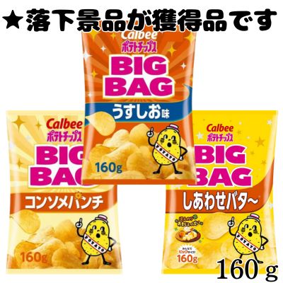 Calbee Potato Chips Big Bag 3-Flavor Mix [Best Before Date: April 2026]