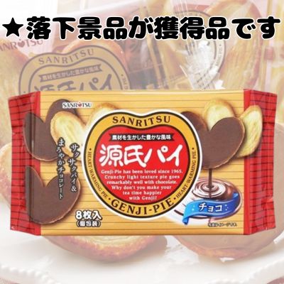 ■Genji Pie Chocolate [Best before date: 2026/08]