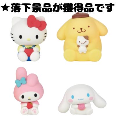 ■ Sanrio Characters Puchikoro Friends ~Everyone's Favorites~