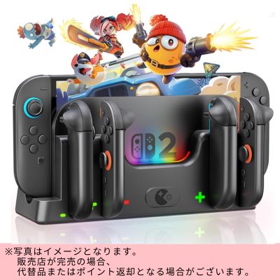 ◇Wenocally Switch 2 Joy-Con Charging Stand *Direct delivery, delivery date and time cannot be specified