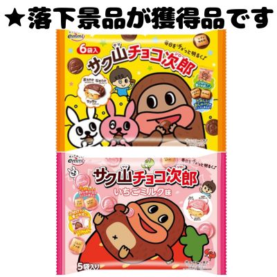 ■Sakuyama Chocolate Jiro Mix [Best before date: June 2026]