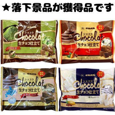 ■Chocolat Raw Chocolate Mix [Best before date: September 2026]