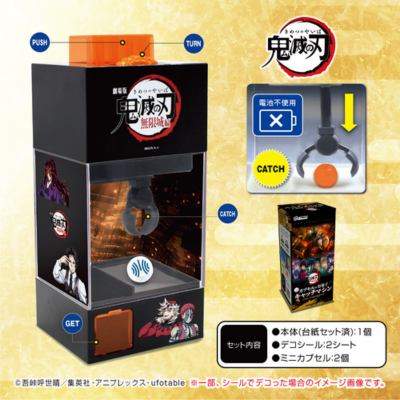 [Get it by charging] Demon Slayer: Kimetsu no Yaiba the Movie: Mugen Castle Arc Mugen Castle Capsule & Candy Catch Machine *Box damaged