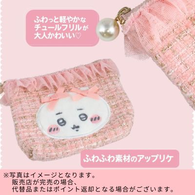 ◇[Chiikawa] Chiikawa Tweed Tissue Pouch *Direct delivery, delivery date and time cannot be specified