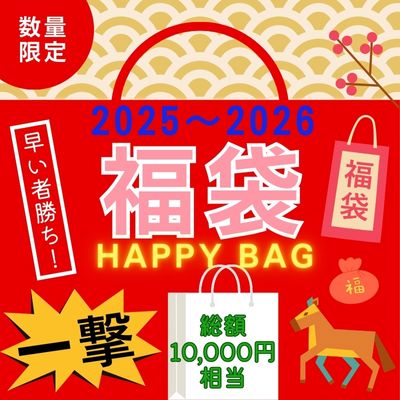 ★One Shot★2025-2026 Lucky Bag -Total value of 10,000 yen-