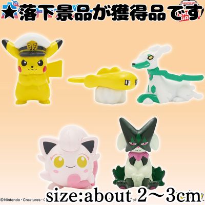 ■Pokémon Figure Collection vol.2